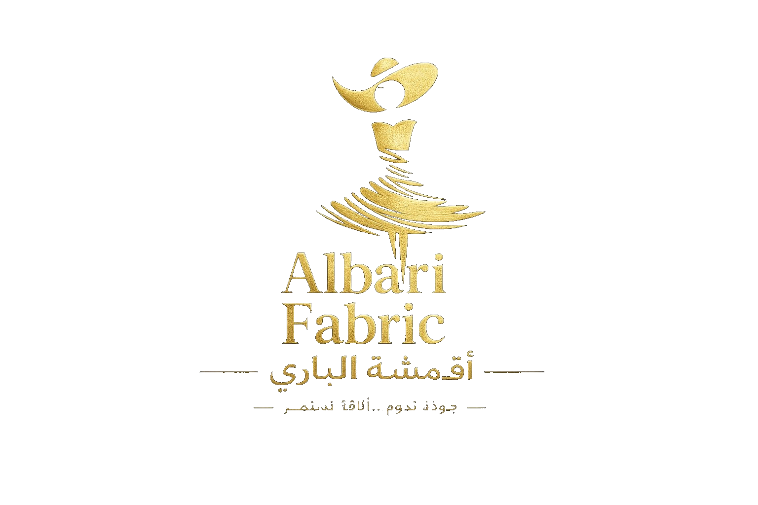 أقمشة الباري